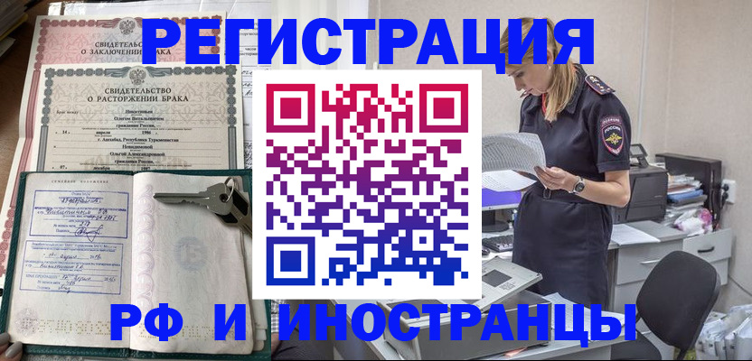 временная регистрация надежно в Стерлитамаке