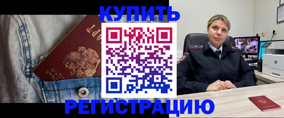 временная регистрация гарантия в Стерлитамаке