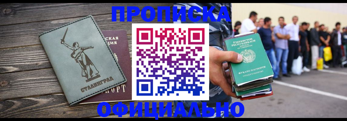 прописка для военкомата в Стерлитамаке